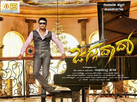 ಚಾಲೆಂಜಿಂಗ್ ಸ್ಟಾರ್ 'ಜಗ್ಗುದಾದ'ನ, ಫಸ್ಟ್ ಲುಕ್ ಪೋಸ್ಟರ್ ಔಟ್!