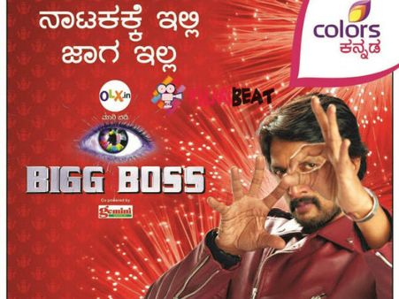 ಈ ಬಾರಿ ಬಿಗ್ ಮನೆಯ ಕ್ಯಾಪ್ಟನ್ ಯಾರು ಗೊತ್ತಾ?