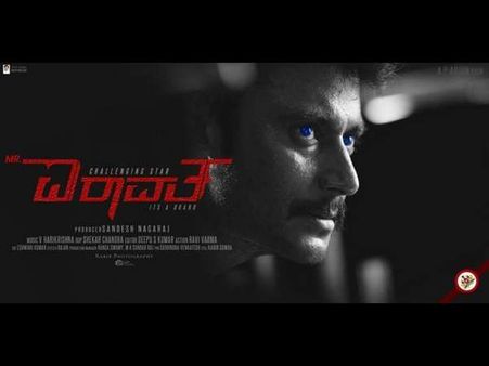 ಭರ್ಜರಿ 50 ದಿನ ಪೂರೈಸಿದ ಬಾಕ್ಸಾಫೀಸ್ ಸುಲ್ತಾನನ, 'ಐರಾವತ'..!