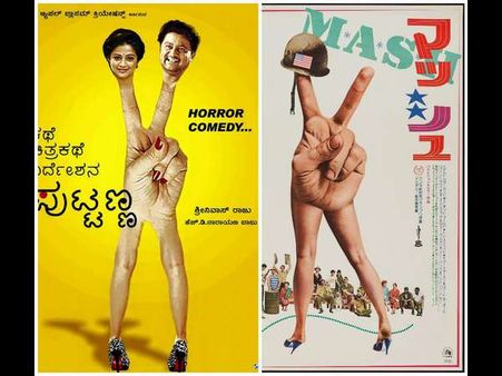 ಹಾಲಿವುಡ್ ಮಾಷ್ ಕಾಲೆಳೆದ, ಕೋಮಲ್ ಹೊಸ ಚಿತ್ರದ ಪೋಸ್ಟರ್