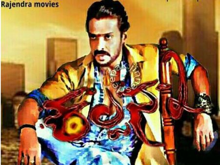 'ಕಲ್ಪನಾ 2' ಸಿನಿಮಾ ಉಪ್ಪಿಗೆ, ಬಿಗ್ ಚಾಲೆಂಜ್ ಅಂತೆ..!