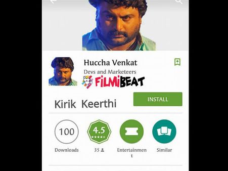 ಹುಚ್ಚ ವೆಂಕಟ್ ಬಗ್ಗೆ ತಿಳಿದುಕೊಳ್ಳಬೇಕಾ? Huccha Venkat App ನೋಡಿ
