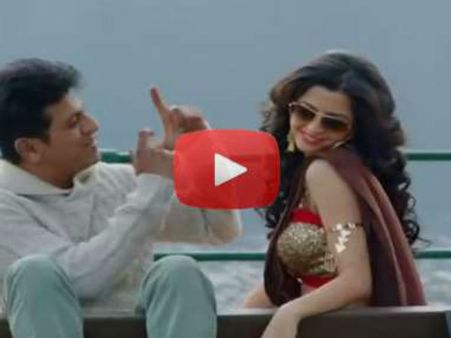 ಸ್ಟೈಲಿಂಗ್ ಸ್ಟಾರ್ ಶಿವಣ್ಣನ, ಭರ್ಜರಿ 'ಶಿವಲಿಂಗ' ಟ್ರೈಲರ್ ಲೀಕ್..!