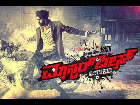 ಇವತ್ತು 'ಮಾಸ್ಟರ್ ಪೀಸ್' ಹಾಡು ಕೇಳಕ್ಕಾಗಲ್ಲ ಬಿಡಿ..!