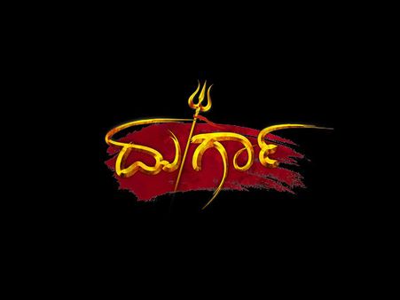 ಸುವರ್ಣ ವಾಹಿನಿಗೆ 'ದುರ್ಗಾ' ಪ್ರವೇಶ ಆಯ್ತು..!