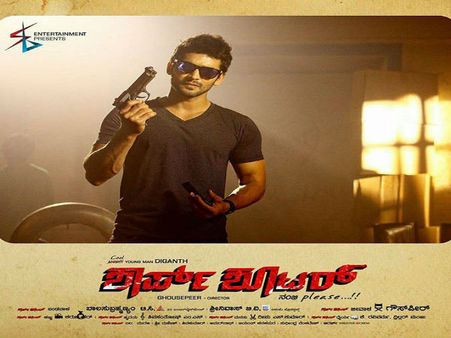 ಆಕ್ಷನ್ ಹೀರೋ ಆದ 'ಶಾರ್ಪ್ ಶೂಟರ್' ದಿಗಂತ್