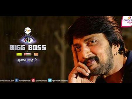 'ಬಿಗ್ ಬಾಸ್ ಅಲ್ಲ ಫ್ಲಾಪ್ ಬಾಸ್ ಡೌನ್ ಡೌನ್' ಅಂತಾವ್ರೆ ವೀಕ್ಷಕರು!