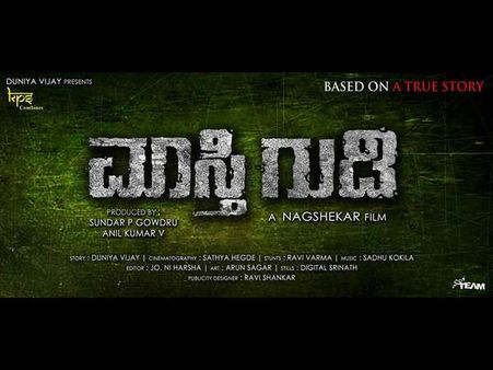 'ಮಾಸ್ತಿ ಗುಡಿ' ದುನಿಯಾ ವಿಜಿ ರಿಯಲ್ ಕಹಾನಿನಾ?