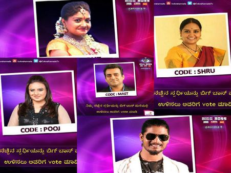ಇಂದು 'ಬಿಗ್ ಬಾಸ್' ಮನೆಯಿಂದ ಯಾರು ಔಟ್?