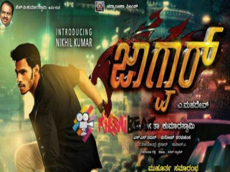 ನಿಖಿಲ್ 'ಜಾಗ್ವಾರ್'ಗೆ ನಾಯಕಿ ಯಾರು ಗೊತ್ತಾಯ್ತಾ?