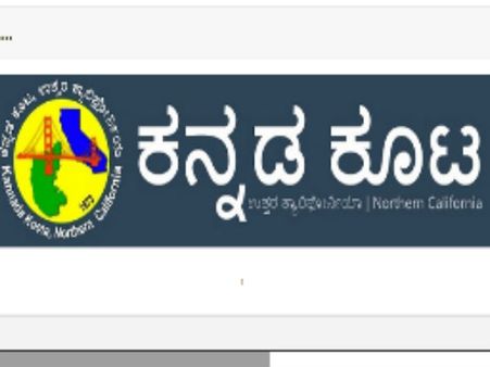 ಕನ್ನಡ ಕೂಟದ 'ಸ್ನೇಹಸುಗ್ಗಿ' ಯಲ್ಲಿ ಭಾಗವಹಿಸಲು ಇಚ್ಛಿಸುತ್ತೀರಾ?