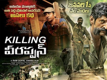 ವರ್ಮಾ ಅವರ 'ವೀರಪ್ಪನ್' 10 ದಿನದಲ್ಲಿ ಮಾಡಿದ ಕಲೆಕ್ಷನ್ ಎಷ್ಟು?