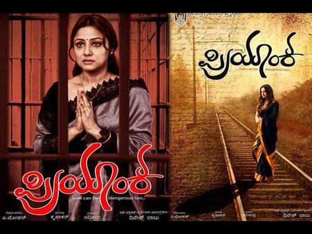 ದಿನೇಶ್ ಬಾಬು ನಿರ್ದೇಶನದ 'ಪ್ರಿಯಾಂಕ' ಬಿಡುಗಡೆ ಮುಂದಕ್ಕೆ!