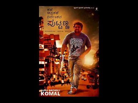 ಕಲೆಕ್ಷನ್ ಚೆನ್ನಾಗಿದ್ದರೂ 'ಪುಟ್ಟಣ್ಣ'ನಿಗೆ ಮಲ್ಟಿಪ್ಲೆಕ್ಸ್ ಸಿಗುತ್ತಿಲ್ಲ