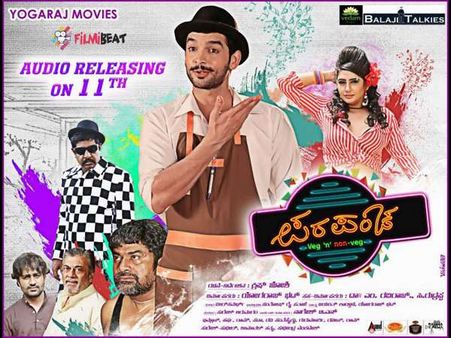 ಕಥೆ ವ್ಯಥೆ, ಕಷ್ಟ ಸುಖಗಳ ಡಿಕ್ಷನರಿಯೇ ಭಟ್ಟರ 'ಪರಪಂಚ'!