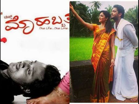 ಈ ವಾರ 2 ಸಿನಿಮಾ ರಿಲೀಸ್, ನಿಮ್ಮ ಆಯ್ಕೆ ಯಾವುದು?