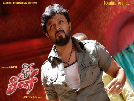 ಗಣೇಶ್ 'ಸ್ಟೈಲ್ ಕಿಂಗ್' ಚಿತ್ರದ ಸ್ಟೈಲಿಶ್ ಟ್ರೇಲರ್ ನೋಡಿದ್ರಾ?