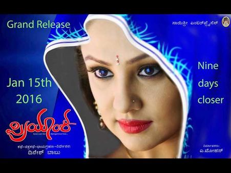 ತಮ್ಮ ಮನದನ್ನೆ 'ಪ್ರಿಯಾಂಕ' ಬಗ್ಗೆ ರಿಯಲ್ ಉಪ್ಪಿ ಏನಂದ್ರು?