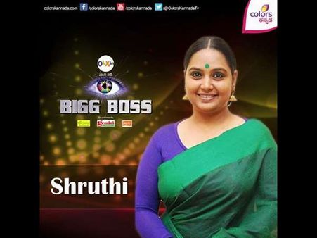 'ಬಿಗ್ ಬಾಸ್' ಗೆದ್ದ ಶ್ರುತಿ; ನಮ್ಮ ಜನಕ್ಕೆ ಸಮಾಧಾನವೇ ಇಲ್ಲ ಬಿಡಿ!