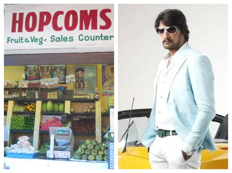 'ಹಾಪ್ ಕಾಮ್ಸ್' ಬಗ್ಗೆ ಕಿಚ್ಚ ಸುದೀಪ್ ಹೇಳಿದ್ದೇನು?