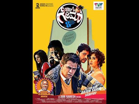 ಸರ್ಜಾರ ರಹಸ್ಯ 'ಗೇಮ್' ಚಿತ್ರದ ಸ್ಪೆಷಾಲಿಟಿ ಏನು?