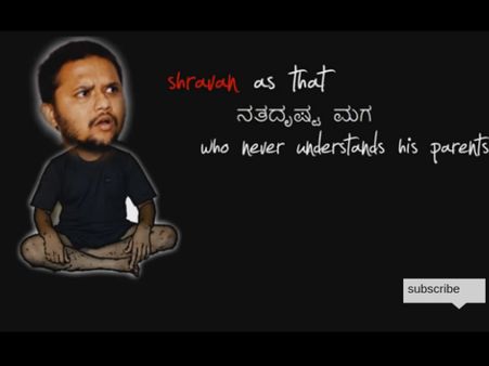 ಅಪ್ಪ- ಮಗಂದ್ ಕಥೆ ನೋಡಿ ಆನಂದಿಸಿ!