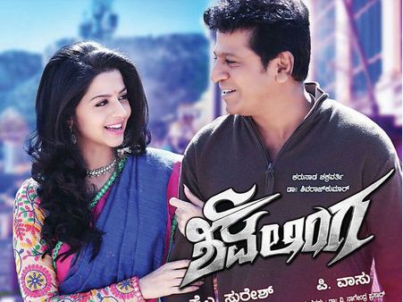 ಲಂಡನ್ ಗೆ ಹಾರಲು ಸಜ್ಜಾದ ಶಿವಣ್ಣನ 'ಶಿವಲಿಂಗ'