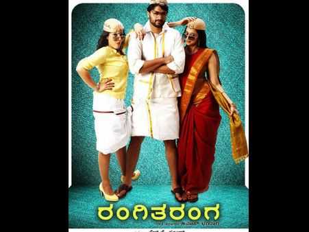 ಅಬ್ಬಾ.! ಮತ್ತೊಂದು ಮೈಲಿಗಲ್ಲು ಸೃಷ್ಟಿಸಿದ 'ರಂಗಿತರಂಗ'