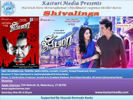 ಅಮೆರಿಕದಲ್ಲೂ 'ಶಿವಲಿಂಗ' ಅಬ್ಬರ ಶುರು ಆಯ್ತು