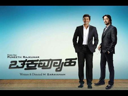 ಪುನೀತ್ ಕಟ್ಟಾ ಅಭಿಮಾನಿಗಳಿಗೆ 'ಕಿಚ್ಚು' ಹಚ್ಚಿಸುವ ಸುದ್ದಿ ಇದು!