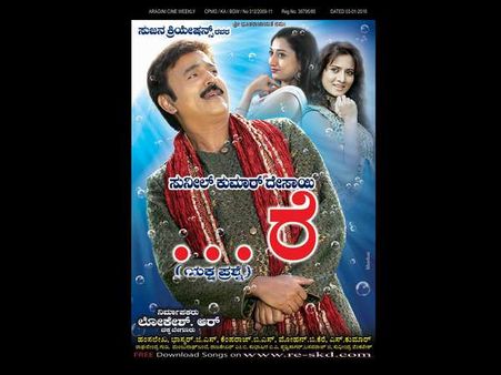 ಓ ದೇವ'ರೆ', '..ರೆ' ಬಗ್ಗೆ ವಿಮರ್ಶಕರು ಹೀಗಂತಾ'ರೆ'....