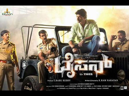 ಮರಿ ಟೈಗರ್ ಖದರ್ ವಿಮರ್ಶಕರಿಗೆ ಇಷ್ಟ ಆಯ್ತಾ?