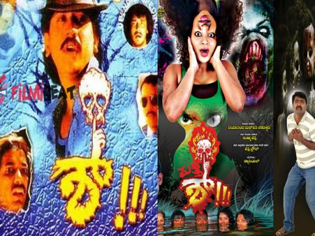 ಉಪೇಂದ್ರ ನಿರ್ದೇಶನದ 'ಶ್' ಚಿತ್ರಕ್ಕೂ 'ಮತ್ತೆ ಶ್'ಗೂ ಏನು ಸಂಬಂಧ?