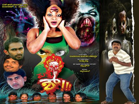 ಗಟ್ಟಿ ಗುಂಡಿಗೆ ಇದ್ದರೆ ಈ ವಾರ 'ಮತ್ತೆ ಶ್' ನೋಡಿ.!