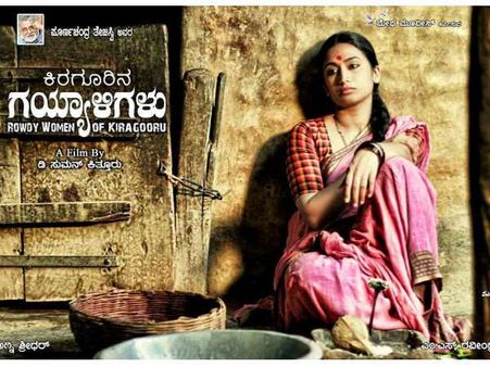 ವಿಮರ್ಶಕರ ಪ್ರಕಾರ 'ಗಯ್ಯಾಳಿಗಳು' ಗೆದ್ದುಬಿಟ್ಟರು ಕಣ್ರೀ.!