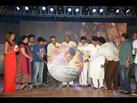 ಚಿತ್ರಗಳು - ಅದ್ಧೂರಿಯಾಗಿ ಬಿಡುಗಡೆ ಆದ 'ಚಕ್ರವ್ಯೂಹ' ಆಡಿಯೋ