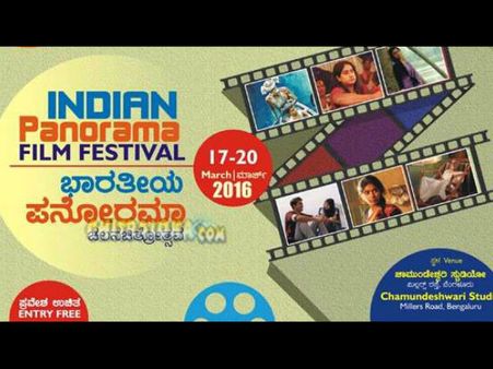 ಅದ್ಧೂರಿಯಾಗಿ ಆರಂಭಗೊಂಡ ಭಾರತೀಯ ಪನೋರಮಾ ಸಿನಿಹಬ್ಬ