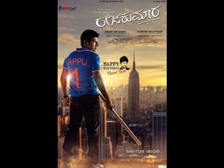 ಅಪ್ಪು ಹುಟ್ಟುಹಬ್ಬಕ್ಕೆ ಇದಕ್ಕಿಂತ ಉಡುಗೊರೆ ಬೇಕಾ?