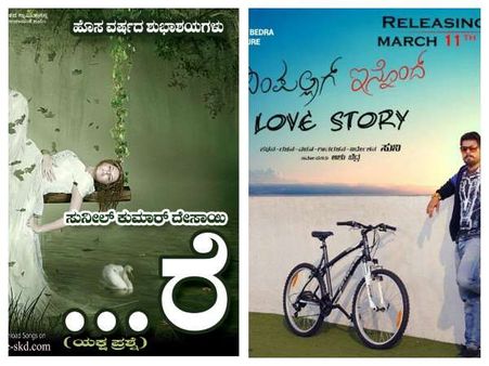 ನರ್ತಕಿಯಿಂದ '.ರೆ' ಎತ್ತಂಗಡಿಯಾಯ್ತು, ಇನ್ನೊಂದ್ ಲವ್ ಸ್ಟೋರಿ ಬಂತು