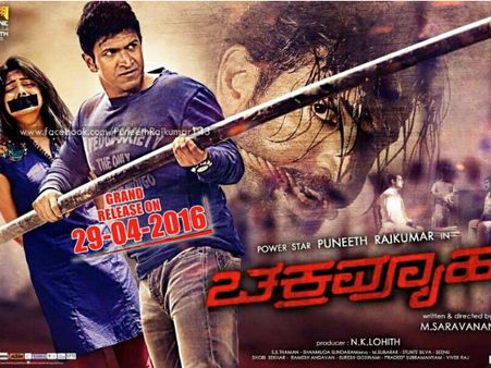 ವರ್ಷದ ನಂತರ 'ಚಕ್ರವ್ಯೂಹ' ಬೇಧಿಸಲು ಸಜ್ಜಾದ ಪವರ್ ಸ್ಟಾರ್