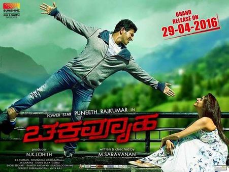 ಪುನೀತ್ ರ 'ಚಕ್ರವ್ಯೂಹ' ಚಿತ್ರದ ಮೊದಲ ವಿಮರ್ಶೆ ಇಲ್ಲಿದೆ ಓದಿ...