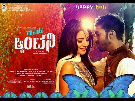 ಶೂಟಿಂಗ್ ಮುಗಿಸಿದ ಖುಷಿಯಲ್ಲಿ ಕಣ್ಣೀರು ಹಾಕಿದ 'ರನ್ ಆಂಟನಿ' ತಂಡ