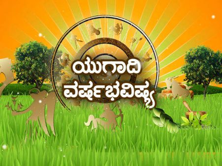 ಸರಳ ಜೀವನ ವಾಹಿನಿಯಲ್ಲಿ ಯುಗಾದಿ ಹಬ್ಬದ ವಿಶೇಷ ಕಾರ್ಯಕ್ರಮಗಳು