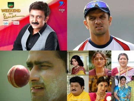 ಕಡೆಗೂ 'ವೀಕೆಂಡ್ ವಿತ್ ರಮೇಶ್-2' ನಲ್ಲಿ 'ಇವರನ್ನೆಲ್ಲ' ನೋಡಲೇ ಇಲ್ಲ.!