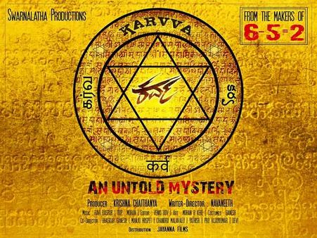 'ಕರ್ವ' ಮರ್ಮ ಕಂಡು ಕನ್ನಡ ಸಿನಿ ವಿಮರ್ಶಕರು ಬೆಚ್ಚಿಬಿದ್ರಾ.?