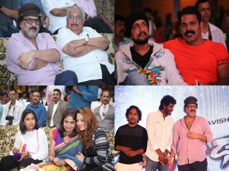 ಫೋಟೋ ಆಲ್ಬಂ; 'ಜಿಗರ್ ಥಂಡ' ಆಡಿಯೋ ರಿಲೀಸ್ ನಲ್ಲಿ ತಾರೆಗಳ ಸಂಗಮ