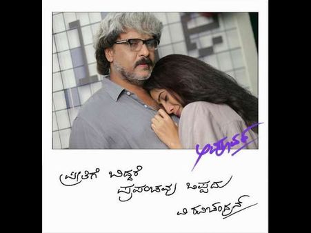 'ಪ್ರೀತಿಗೆ ಬಿದ್ದರೆ ಪ್ರಪಂಚ ಏನಾಗುತ್ತೇ'? ರವಿಮಾಮ ಕೊಟ್ಟ ಉತ್ತರ