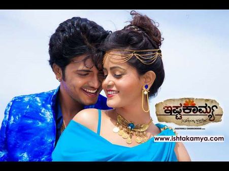 ವಿಮರ್ಶೆ: 'ಇಷ್ಟಕಾಮ್ಯ', ಕನ್ನಡ ಮಣ್ಣಿನ ರಮ್ಯ ಪ್ರೇಮಕಾವ್ಯ