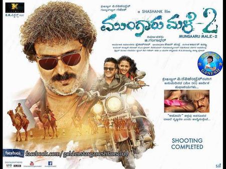 'ಮುಂಗಾರು ಮಳೆ 2' ಹಾಡಿಗೆ ಚಂದನ್ ಶೆಟ್ಟಿ ರ‍್ಯಾಪ್ ಟಚ್