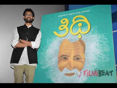 'ತಿಥಿ' ಕನ್ನಡ ಚಿತ್ರರಂಗಕ್ಕೆ ಸಿಕ್ಕ ರಾಗಿಮುದ್ದೆ, ಹೊಟ್ಟೆಗೆ ಮೋಸವಿಲ್ಲ.!
